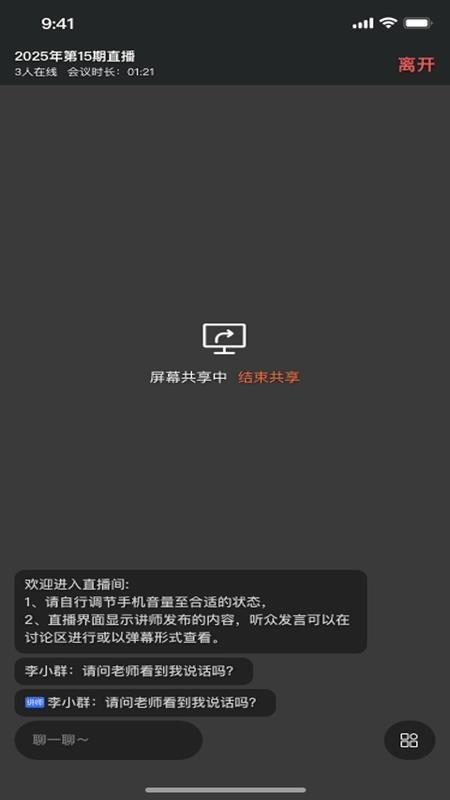 群友圈会议直装版图3
