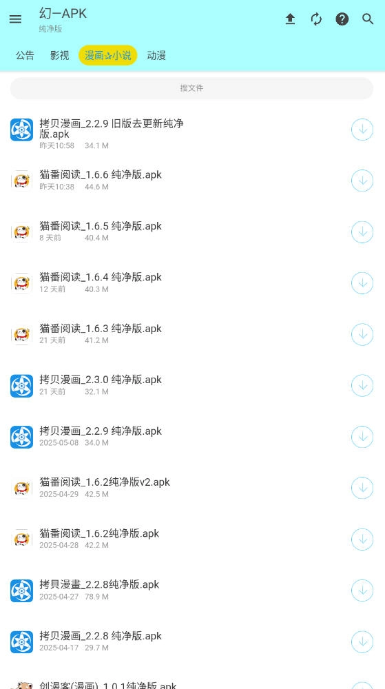 APK幻官方版图3
