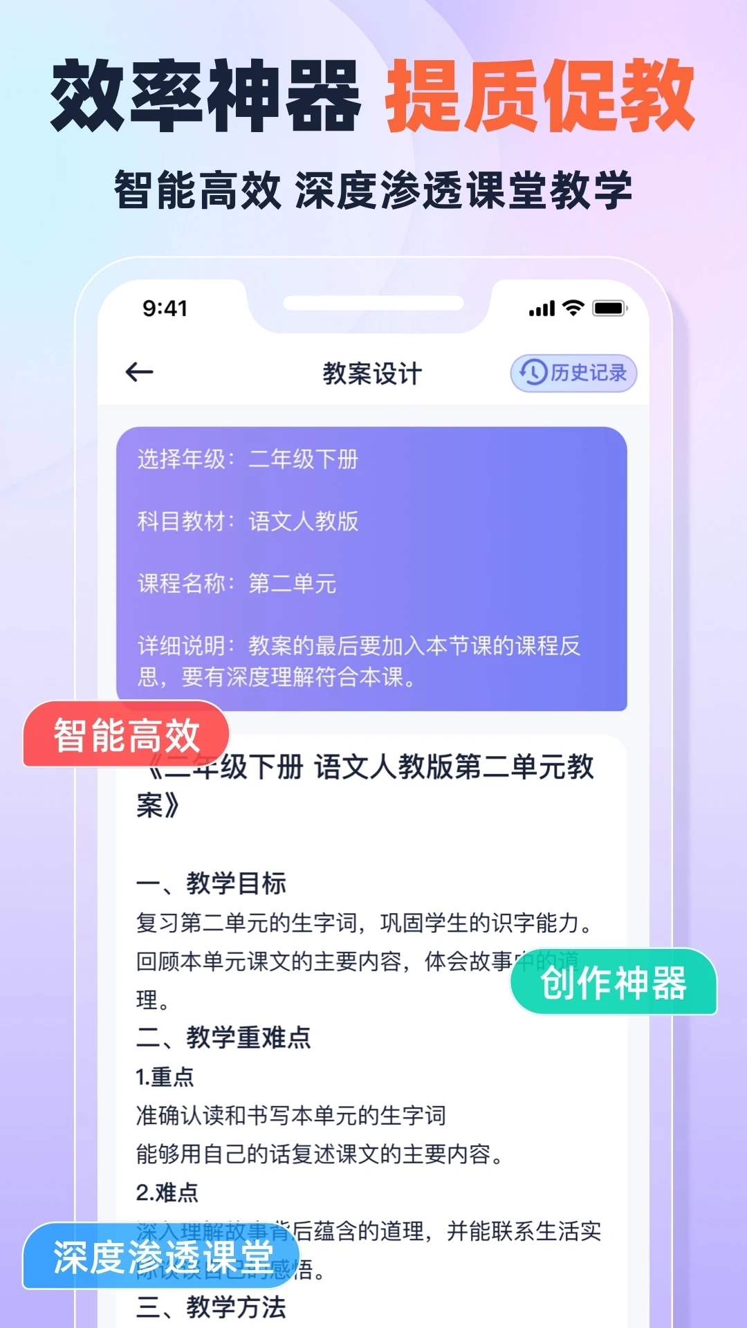 快救老师手机版图3