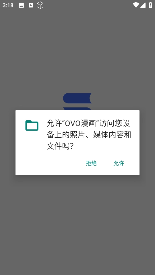 OVO漫画手机版图1