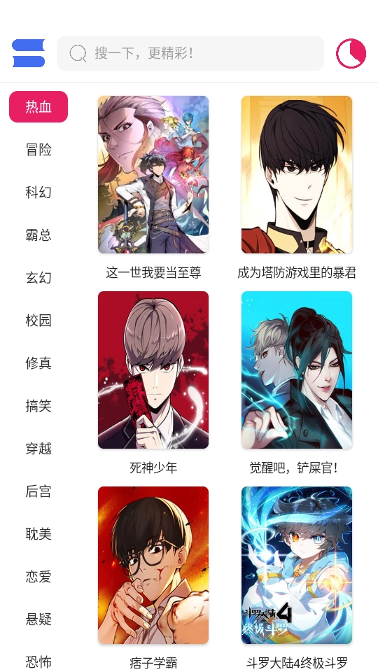 OVO漫画手机版图2