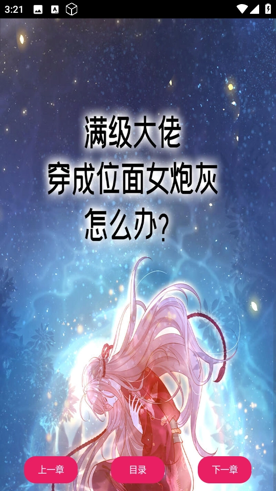 OVO漫画手机版图4