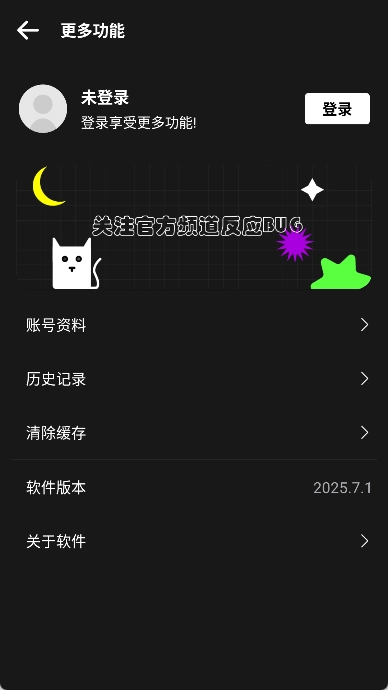 nicecat漫画手机免费版图2