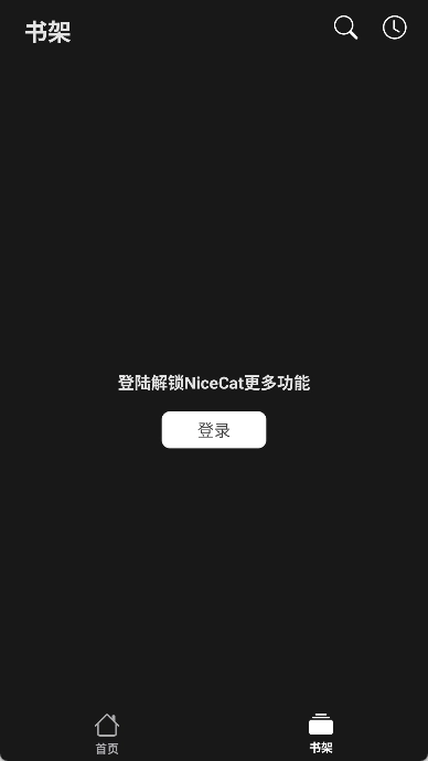 nicecat漫画手机免费版图3