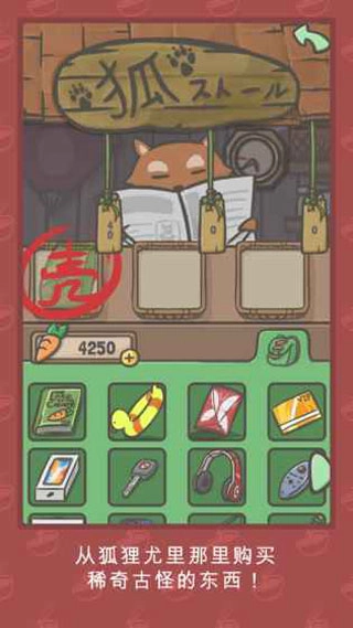 月兔冒险手机最新版图4