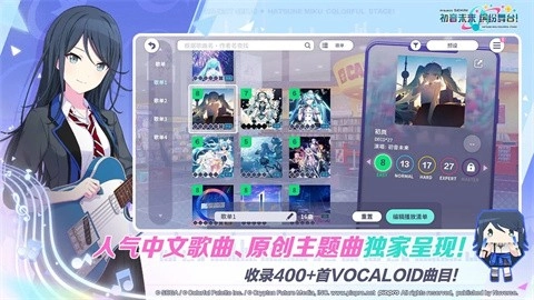 初音未来梦幻歌姬直装版图4