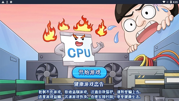 超级梗传大师通用版图1