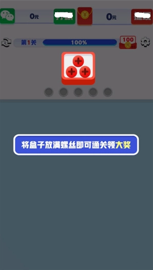起个螺丝直装版图1