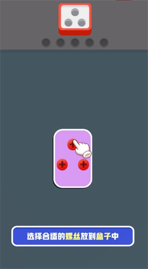 起个螺丝直装版图3