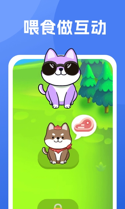 柴犬日记安卓官方版图4
