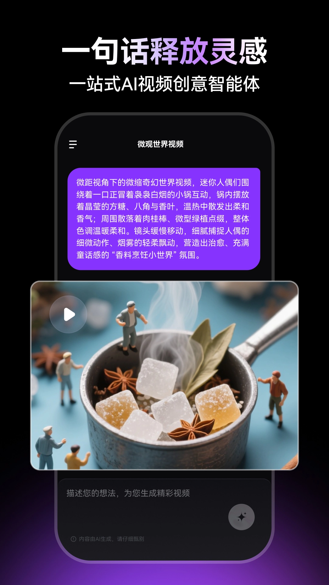 万兴超媒正版图1
