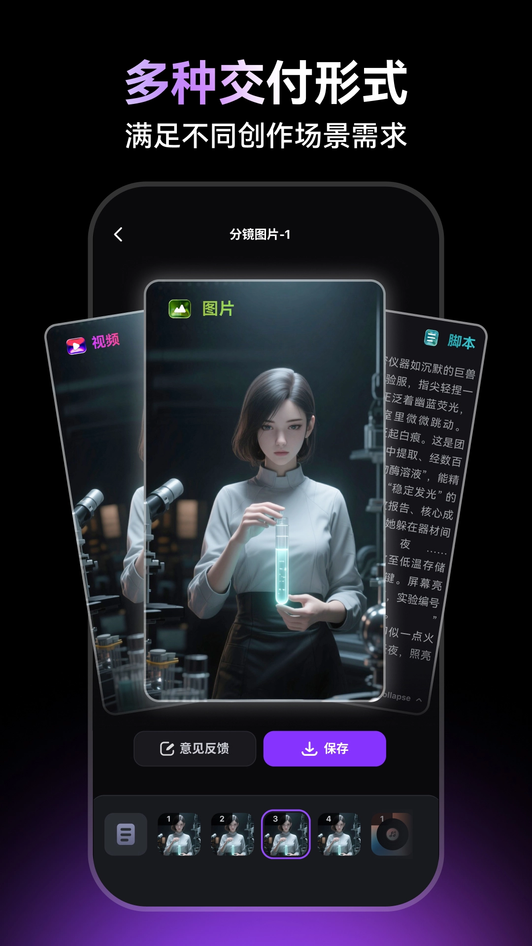 万兴超媒正版图3