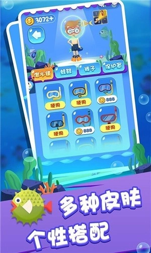 海底救援求生大逃亡官方正版图1