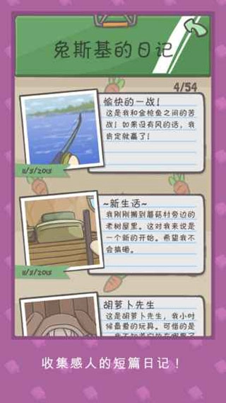 月兔冒险手机最新版图3