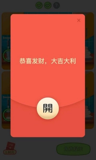 欢乐找茬手游无广告版图4