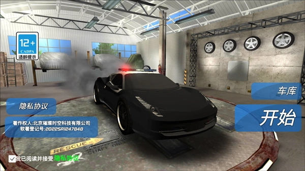 城市追击赛最新免费版图1