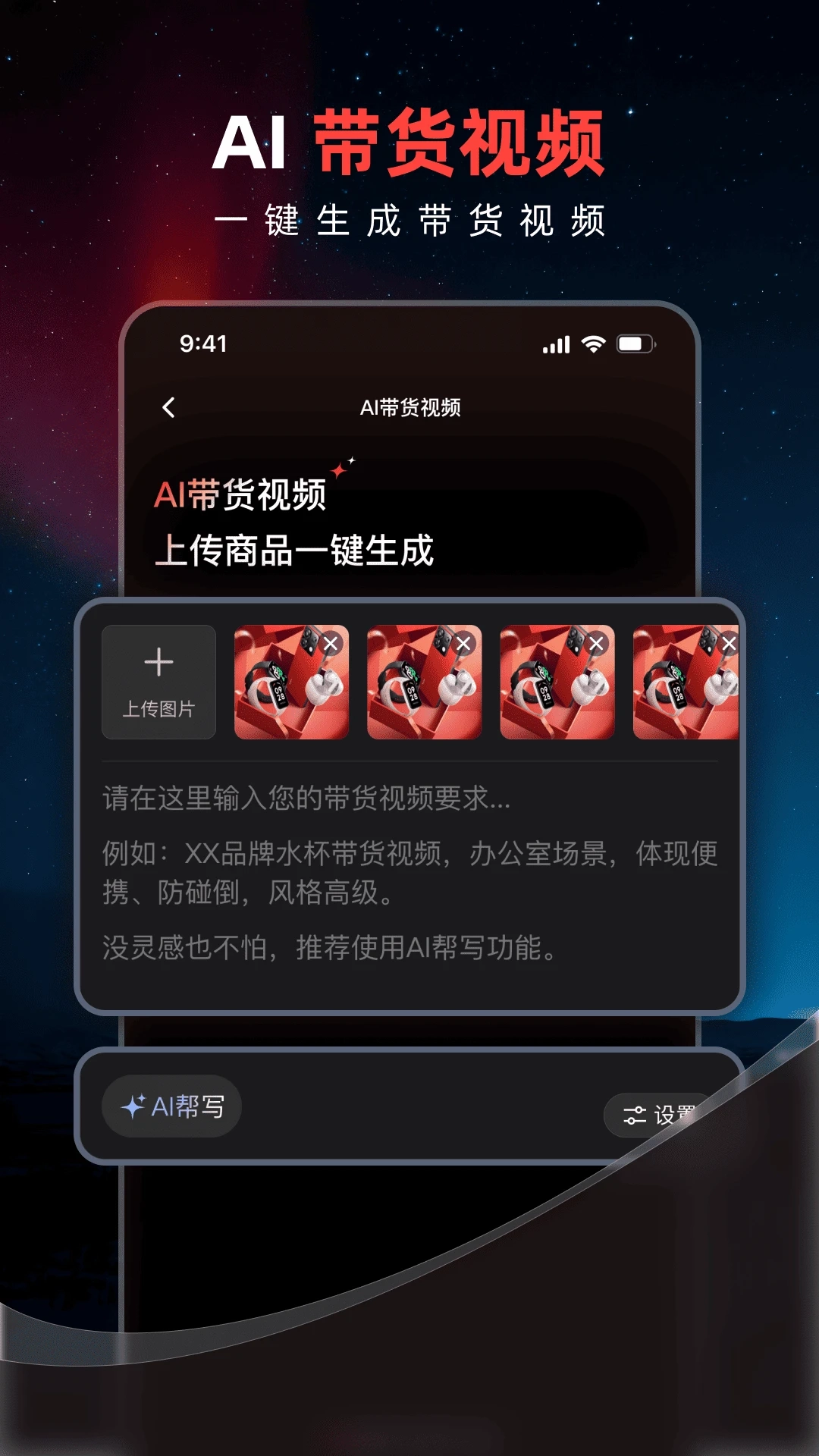 妙思AI官方版图1