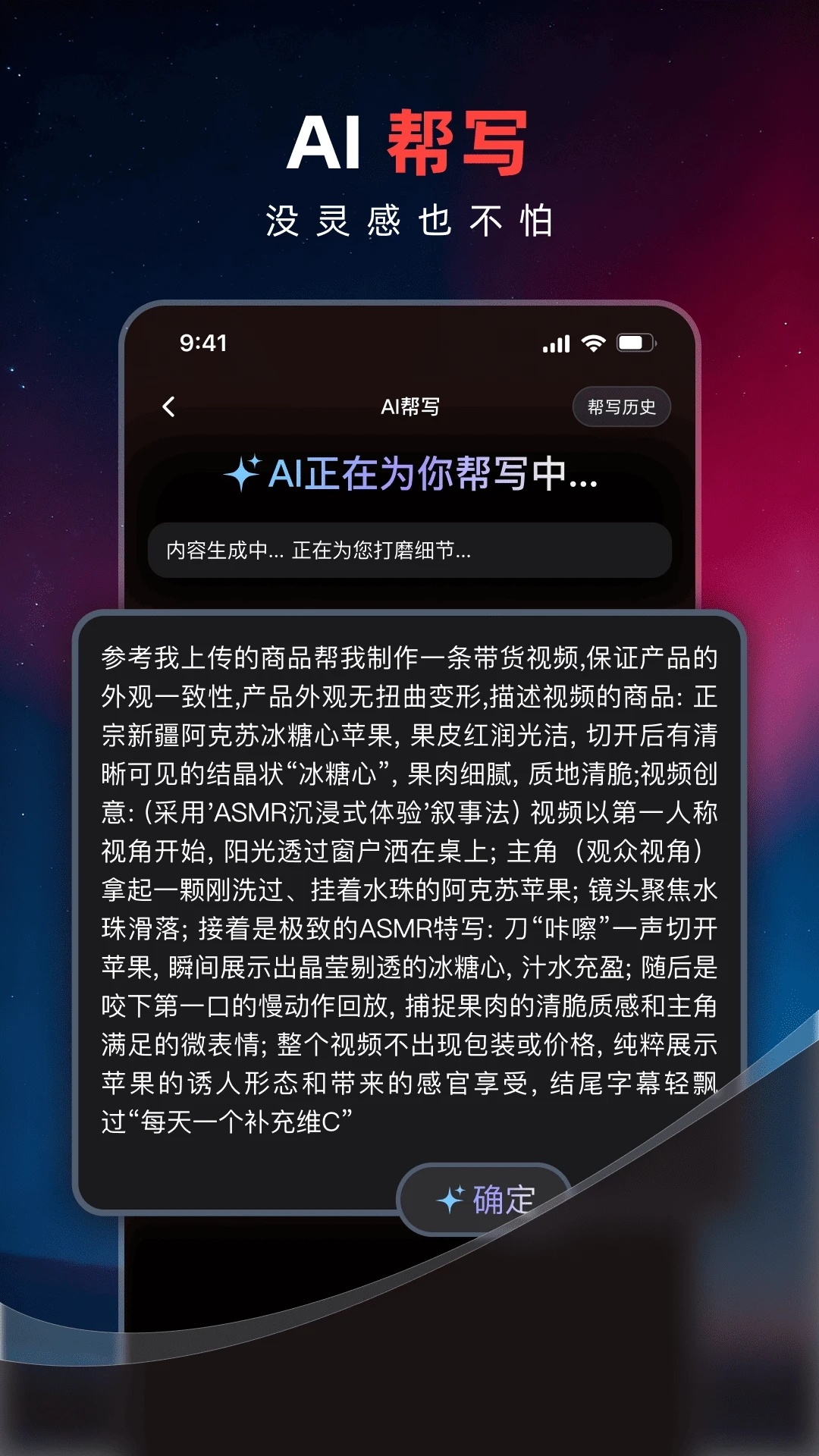 妙思AI官方版图2