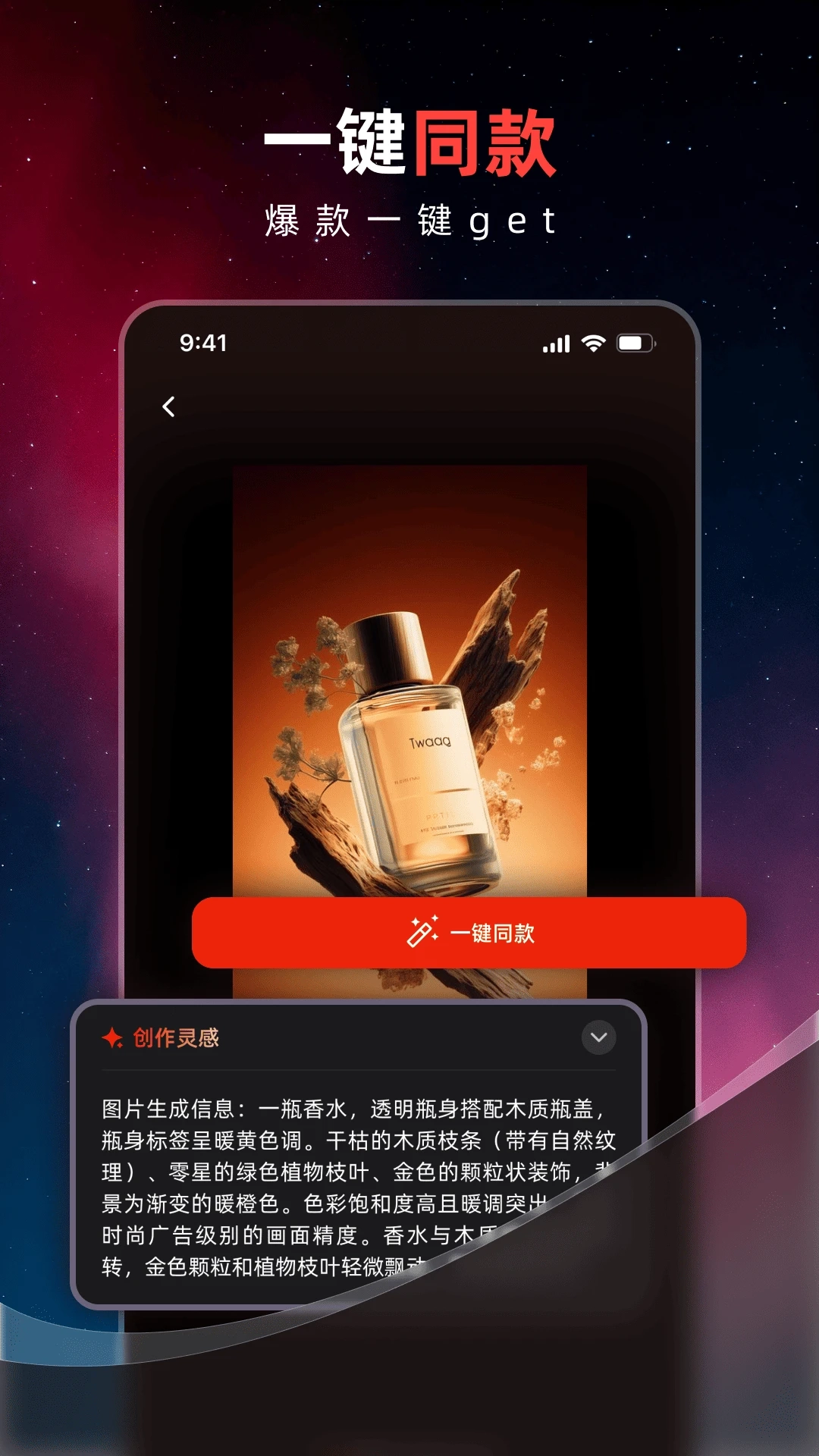 妙思AI官方版图3
