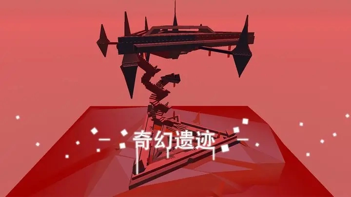 星辰遗迹手游无广告版图1