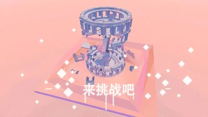 星辰遗迹手游无广告版图4