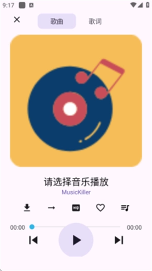 云音Music安卓版图1