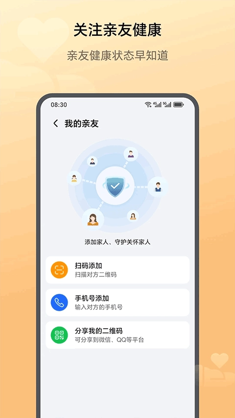 荣耀健康研究手机免费版图1