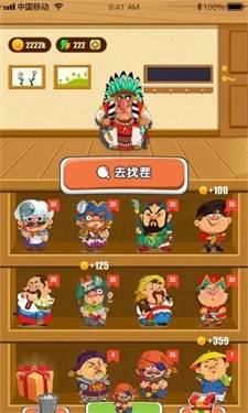 眼力达人游戏安装包图1