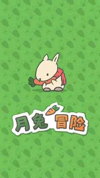 月兔冒险手机最新版图1