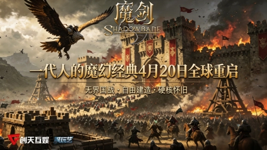 【首次曝光】打造自由MMO巅峰之作！《魔剑：复兴》Steam确定4月20日开启服务器