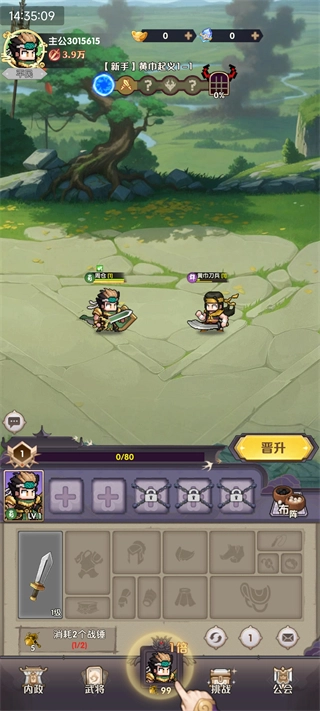 荣耀战将手机版下载