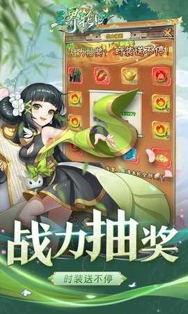 三界轮回游戏完整版图4