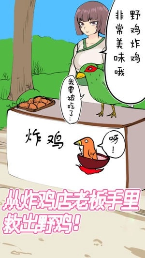 桃太郎还是单身狗中文手游无广告版图2