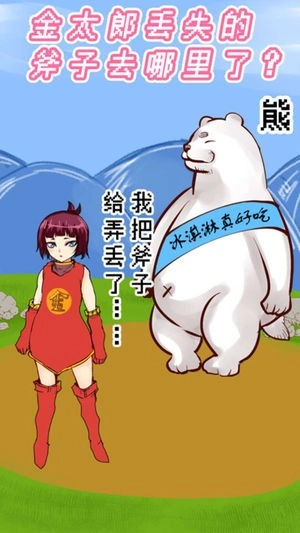 桃太郎还是单身狗中文手游无广告版图4
