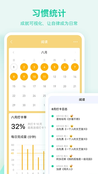 todolist待办清单官方版图3