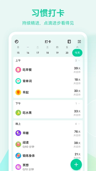 todolist待办清单官方版图2