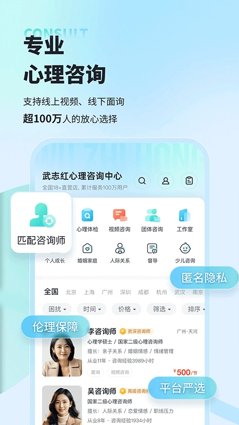 武志红心理咨询中心直装版图1