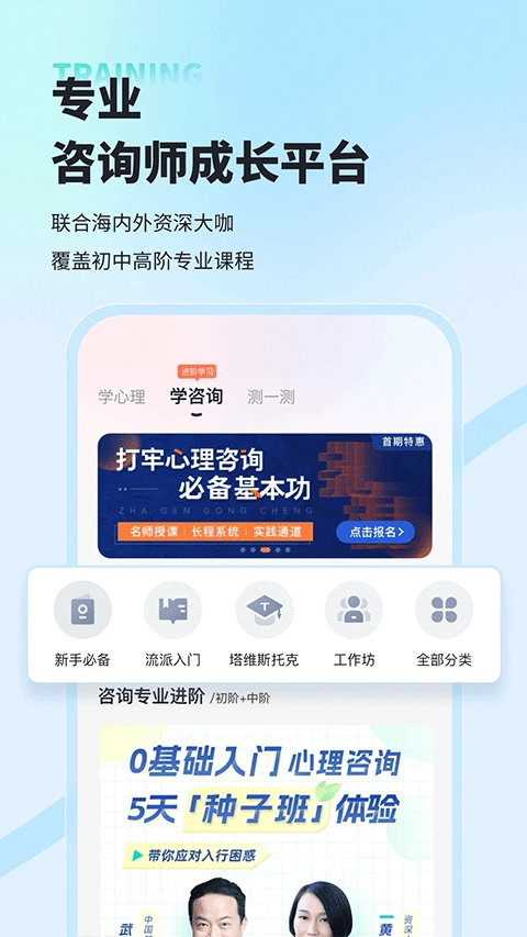 武志红心理咨询中心直装版图3