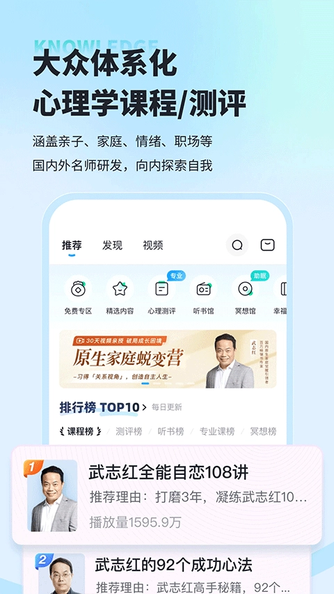 武志红心理咨询中心直装版图2