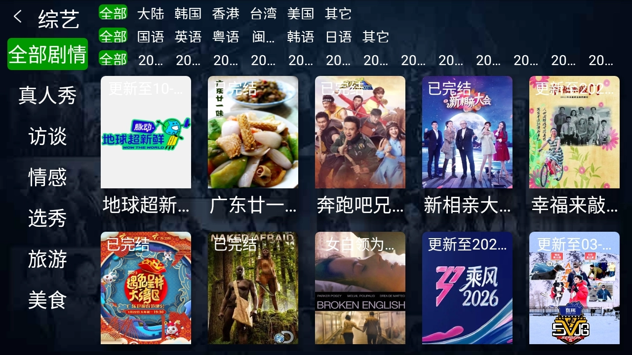 小明追剧电视版图2