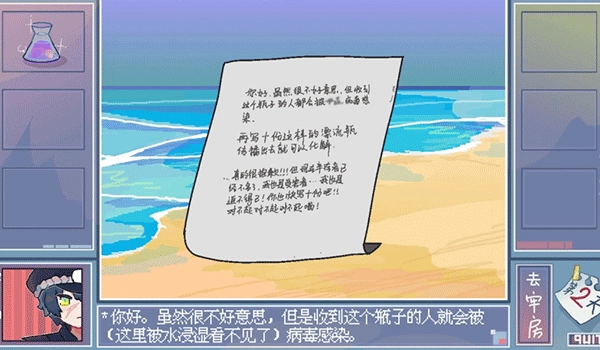 越狱天使汉化版图2