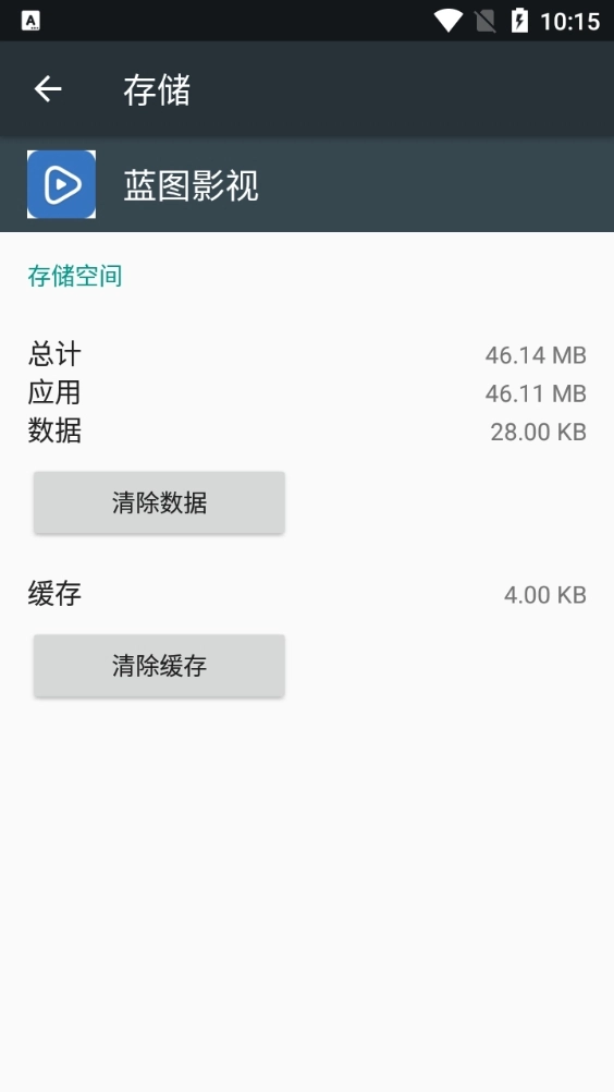 蓝图影视免费原版图3