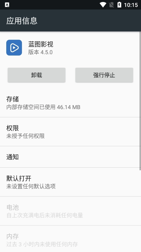 蓝图影视免费原版图2