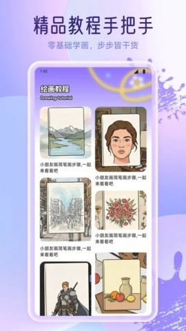 飞渔时光软件安卓版图3