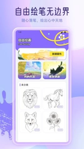 飞渔时光软件安卓版图4