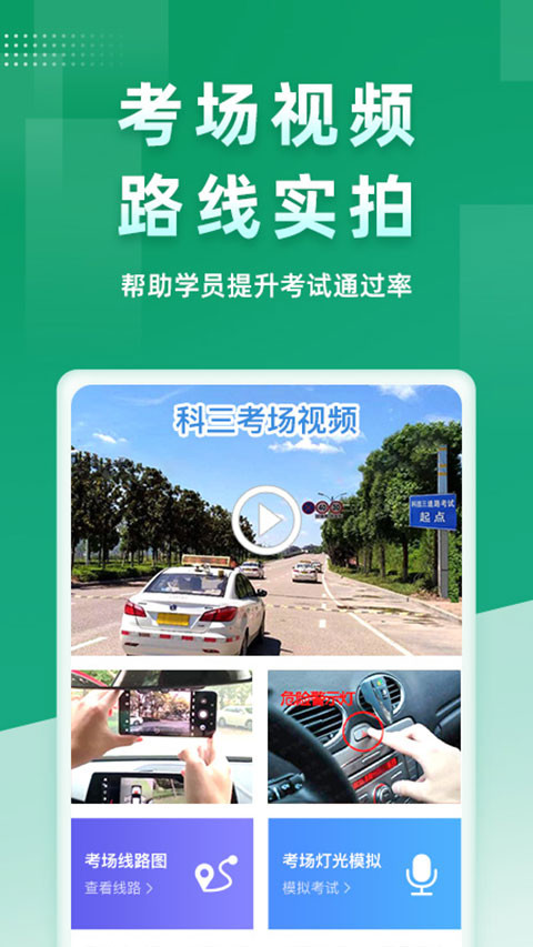 超级教练学员版