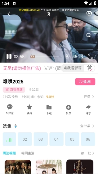 红豆视频安卓直装版图2