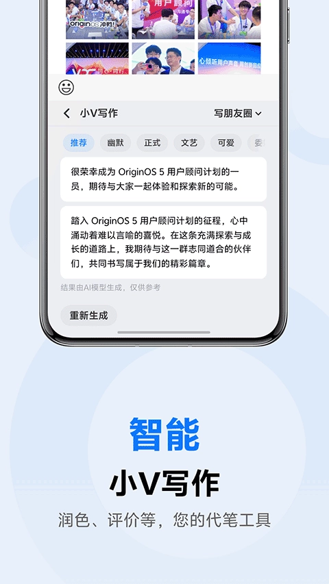vivo输入法pro荣耀版图2