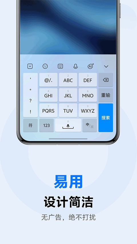 vivo输入法pro荣耀版图3