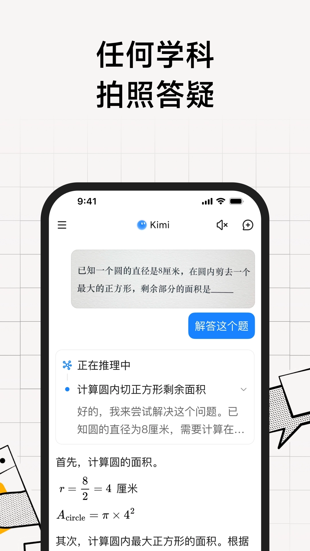 Kimi Claw最新免费版图3